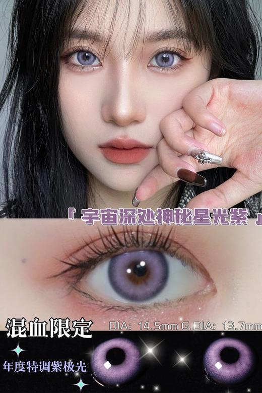 IRA 日抛美瞳 活动合集【美杜莎·琥珀/美杜莎·红棕/明日之都·37/无人之境·璃/北冥·苍/明日之都·73】 商品图3