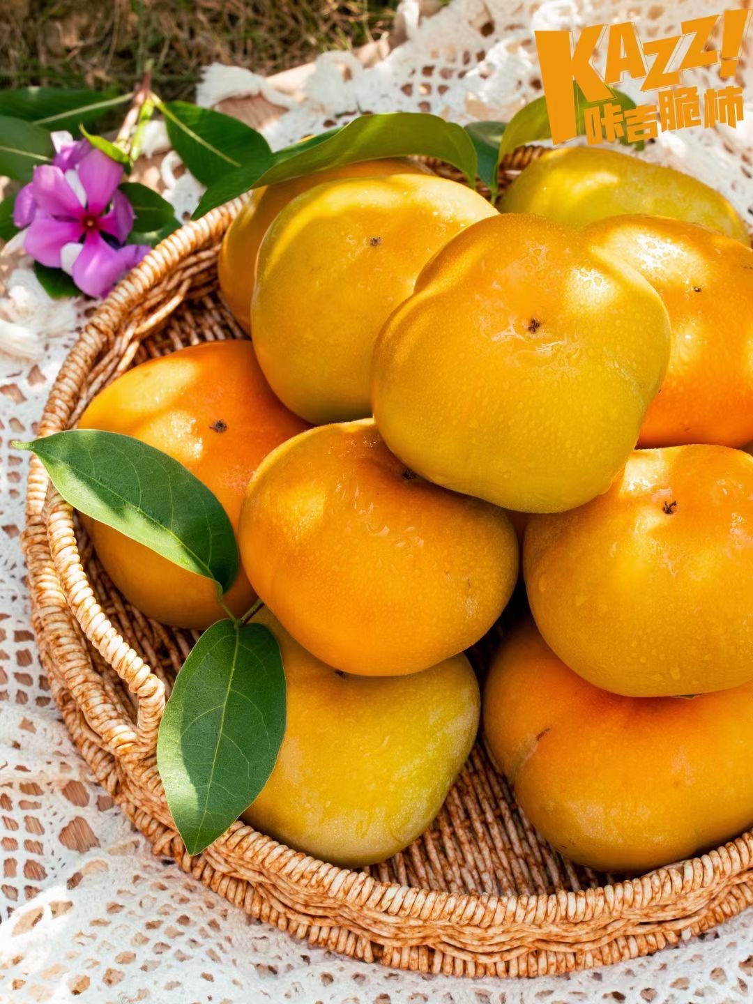 “嘎嘣”脆爽，香甜不涩！【咔吉脆柿】好吃不沾手 柿柿如意 好柿发生~