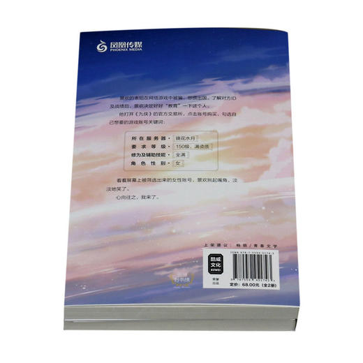 翻车指南赠书签上下2册两本全套套装酱子贝新华书店正版正品立卡 商品图4