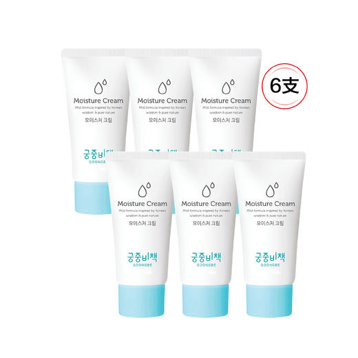 【限时折扣】 宫中秘策宝宝面霜30ml*6 商品图5