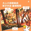 【随机赠送1个玩偶】不一样的卡梅拉 典藏大礼盒（套装共48册） 商品缩略图2