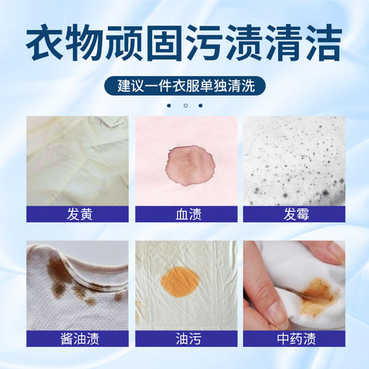 「去黄去霉！一泡翻新」蔬果园泡泡粉洗衣彩漂粉 去污渍去霉斑 白色彩色衣物爆炸盐清洁工具 商品图2