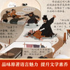 【神奇麻麻】揭秘华夏第二辑（乐乐趣揭秘翻翻书系列）揭秘四大名著 揭秘水浒传 商品缩略图3