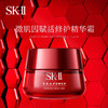 SK-II 美之匙R.N.A 经典大红瓶面霜 SK2大红瓶滋润款 清爽款 80g 100g 新版 商品缩略图4