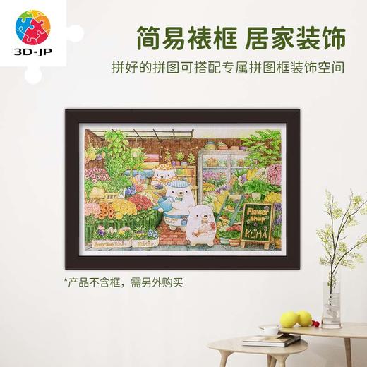 【折扣商品 不退不换】1000片 平面拼图塑料拼图H2963 山碕阳子- 听说呀，今天是约会的日子 商品图4