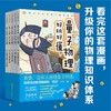 7-14岁 量子物理，好玩好懂 商品缩略图0