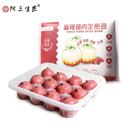 阿三生煎小锅麻辣猪肉生煎516g/袋(12只) 方便早点包子 速食早餐 速冻半成品酥皮生煎包新老包装交替发货 商品图5