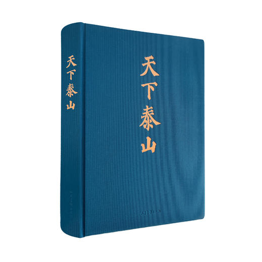 天下泰山 商品图0
