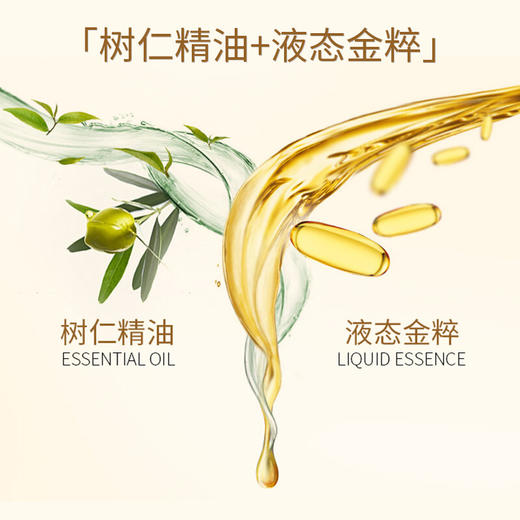 施华蔻(Schwarzkopf)金致润养瞬柔精油75ml(护发精油 免洗滋养 防毛躁 男女通用) 商品图2