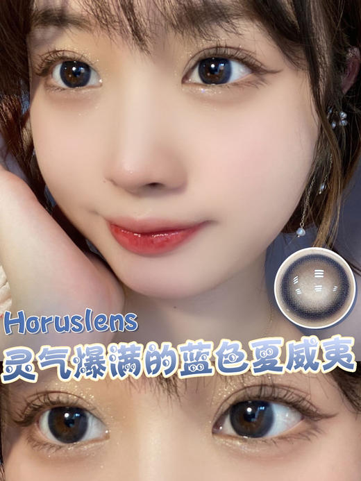horuslens&bearcon 美瞳 活动合集【溏心黑糖/溏心栗子/菠萝派/黑可可/野蔷薇/帕尼尼/水宝宝/甜栗栗】 商品图5
