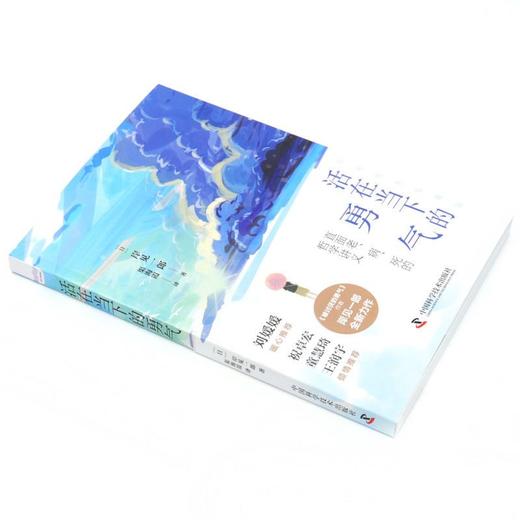 【新华书店】被讨厌的勇气正版自我启发之父阿德勒的哲学课心理学 商品图5