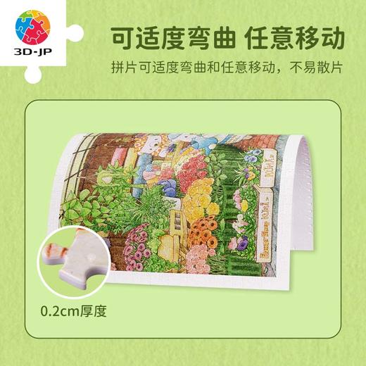 【折扣商品 不退不换】1000片 平面拼图塑料拼图H2963 山碕阳子- 听说呀，今天是约会的日子 商品图3