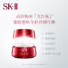 SK-II 美之匙R.N.A 经典大红瓶面霜 SK2大红瓶滋润款 清爽款 80g 100g 新版 商品缩略图3