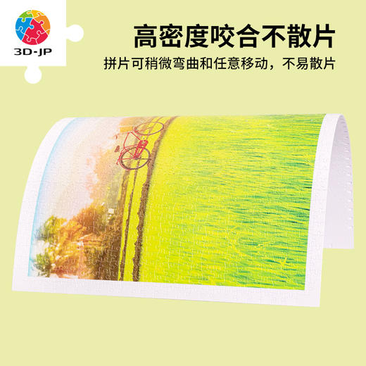 【折扣商品 不退不换】1000片平面拼图 塑料拼图H2648 单车漫游系列-田间小路篇 商品图1