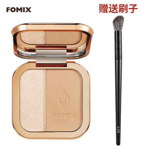 【送同款刷子】FOMIX双色高光修容一体盘提亮立体阴影侧影暗影鼻影修容粉 商品图6