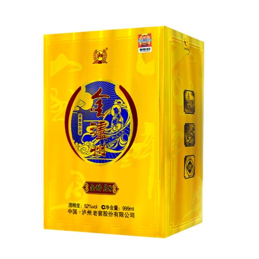 【积分当钱花】会员积分  52度 金泸州白酒金醉月8 999ml*2    （每人限购1） 泸州老窖官方旗舰店 商品图1