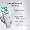 UNO吾诺 磨砂去黑头去角质男士净颜洗面奶洁面乳 130g/支 商品缩略图2