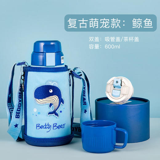 BEDDYBEAR杯具熊 复古浮雕儿童保温杯316不锈钢多功能户外背带水壶杯套600ml 商品图4