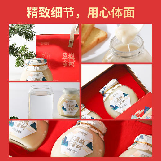 贾乃亮同款森蜂园白蜜椴树蜜 长白山雪蜜团购礼盒 送礼农家椴树原蜜含礼盒 商品图3