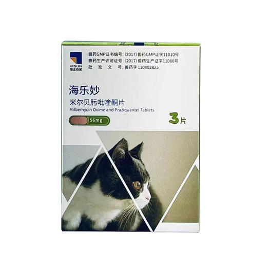 海乐妙猫咪体内驱虫药2kg以上猫用耳螨宠物打虫药吡喹酮片3片装 商品图3