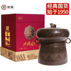 《中粮-中茶》广西梧州六堡黑茶 欢腾鼓舞陈年一级六堡礼盒 500g