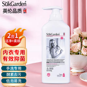「内衣专用！呵护肌肤」蔬果园雪绒松内衣洗衣液 生理期去血渍污渍居家日用清洁工具