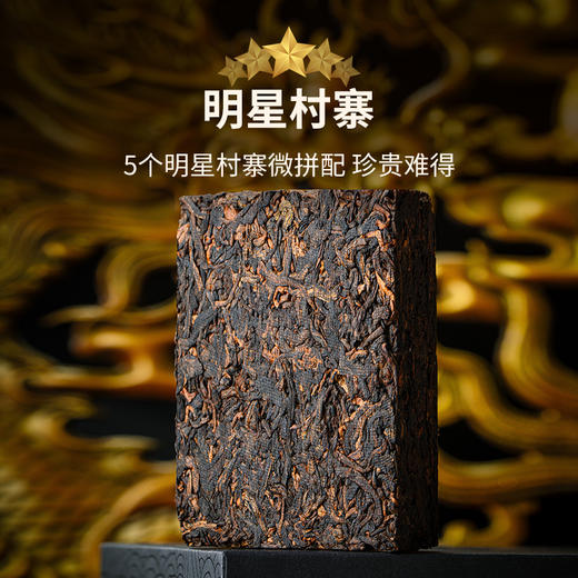 澜沧古茶2022年五星班章普洱茶熟茶金砖整盒125g*4/盒 商品图2