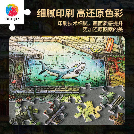 4000片平面拼图 塑料拼图 万圣节节庆款H2953 Tom Parker - 暗夜迷踪 商品图3