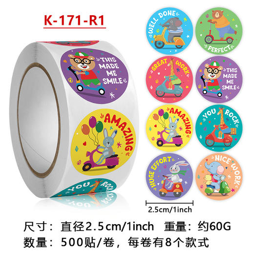 儿童系列公开课教具 商品图3