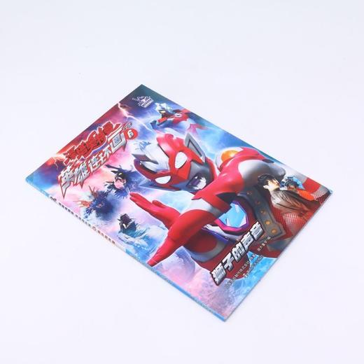 英雄连环画(6狮子的声音)/泽塔奥特曼 商品图1