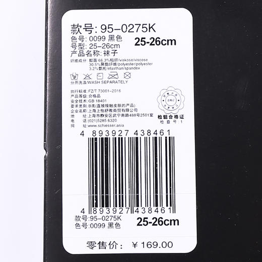 SCHIESSER 德国舒雅男士袜子铂雅系列200针竹纤维+冰丝透气带清爽薄95/0275K 商品图3