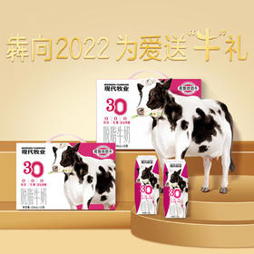 【臻实惠】蒙牛现代牧业 三零脱脂牛奶 荷斯坦奶牛250ml×12包 (0乳糖0脂肪0添加蔗糖)