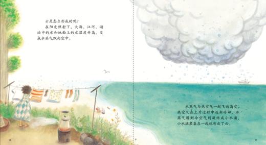 启明星科学科学馆 商品图3