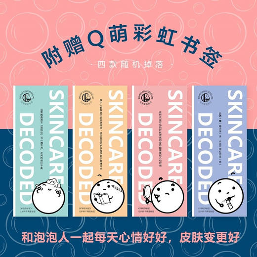 护肤的秘密 写给大家的科学护肤指南 吕恒欣 著 时尚美妆 商品图3