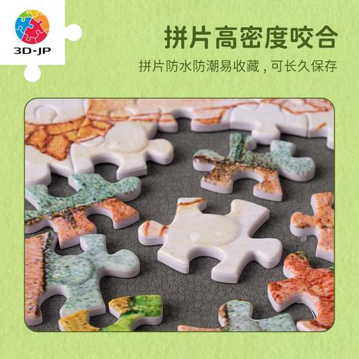 【折扣商品 不退不换】1000片 平面拼图塑料拼图H2963 山碕阳子- 听说呀，今天是约会的日子 商品图1