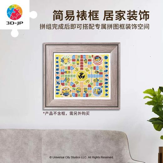 【折扣商品 不退不换】500片飞行棋平面塑料拼图H2961 香蕉争霸战 商品图5