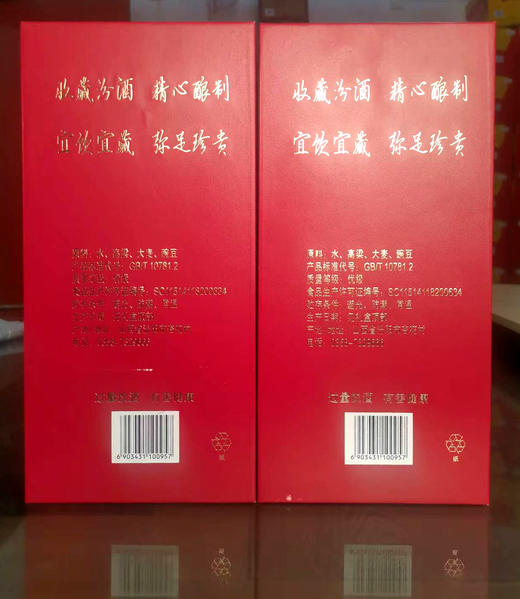 山西杏花村汾酒股份 2022年产 55度收藏者协会纪念酒 1L/瓶 国产清香型 商品图2