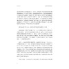 复活的权杖：古埃及早期的国王与王后/世界古文明译丛/浙江大学出版社/乔伊斯·泰德斯、皮特·A.克莱顿、陈明辉/责编:赵静 商品缩略图4
