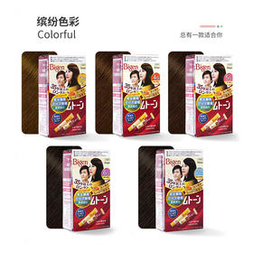 Bigen美源 可瑞慕植物染发剂男女士染发膏 40g*2