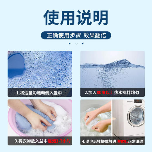 「去黄去霉！一泡翻新」蔬果园泡泡粉洗衣彩漂粉 去污渍去霉斑 白色彩色衣物爆炸盐清洁工具 商品图1