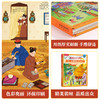 【神奇麻麻】揭秘华夏第三辑（乐乐趣揭秘翻翻书系列）揭秘故宫的四季 商品缩略图5