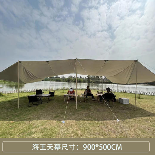 芊陌鸟户外-海王天幕（900*500CM) 商品图0