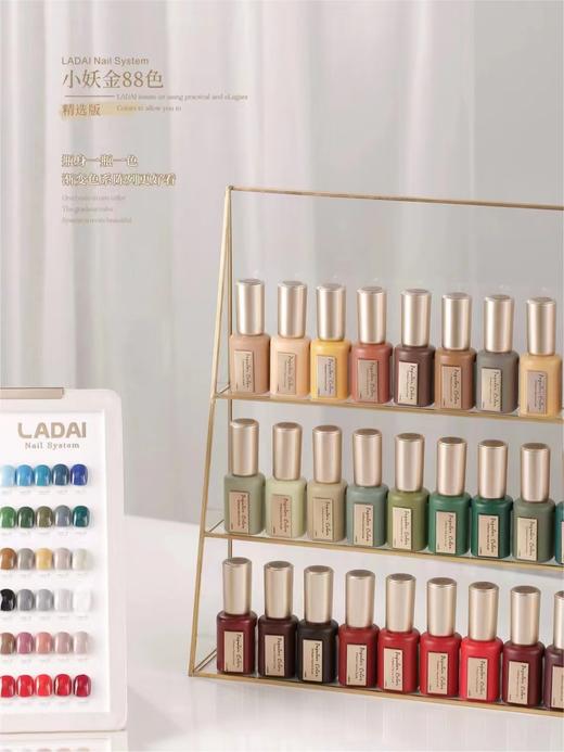 【秒杀价】LADAI 小妖金88色 商品图0