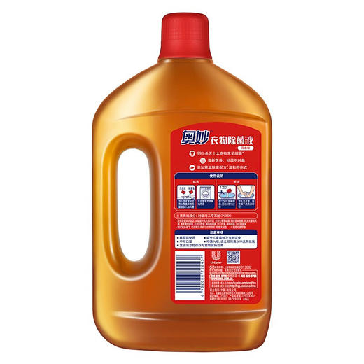 奥妙衣物除菌液 1.8kg*2超值装 99%除菌 除螨 孕妇儿童内衣宝宝衣物用 持久花香不伤手不刺鼻 商品图6