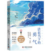 【新华书店】被讨厌的勇气正版自我启发之父阿德勒的哲学课心理学 商品缩略图4