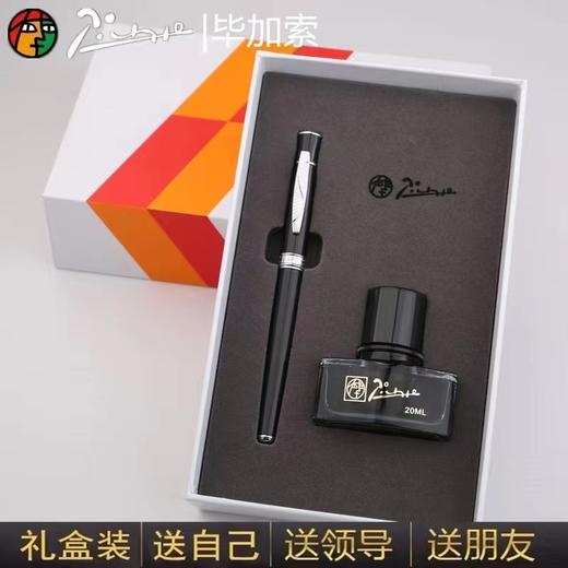 毕加索钢笔607硬笔书法中大学生用墨水笔商务礼盒装 商品图0