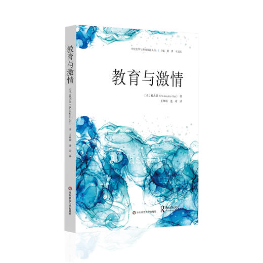 教育与激情 教师培养研究 教师教学能力 教师素养 教师用书 戴杰思[英] 著 商品图0