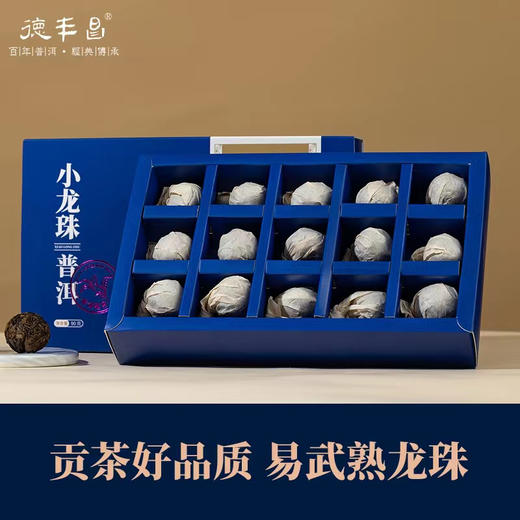 熟普丨德丰昌 2019年 小龙珠 云南易武古树龙珠 90g 商品图0