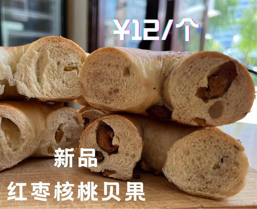 红枣核桃贝果 商品图0