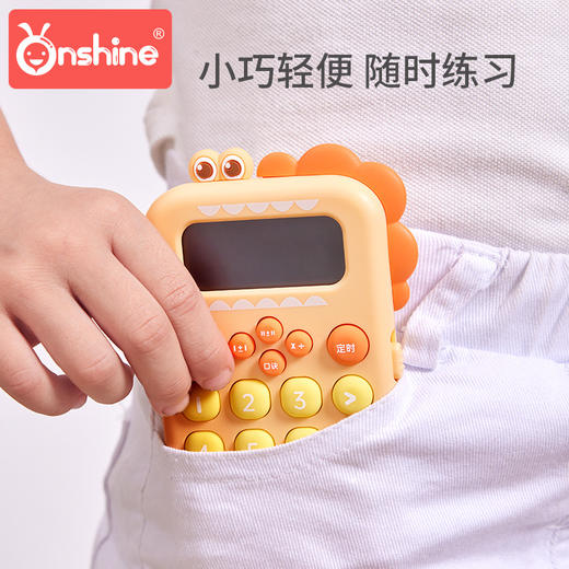 【200W+智能题库 口算心算随心练习】Onshine数学宝 口算练习器 小学声数学练习器 趣味计算机玩具 商品图3